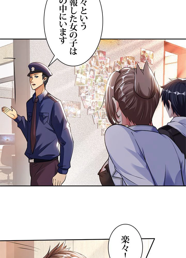 負け犬の俺が無敵神仙になるまで 18話 - 14