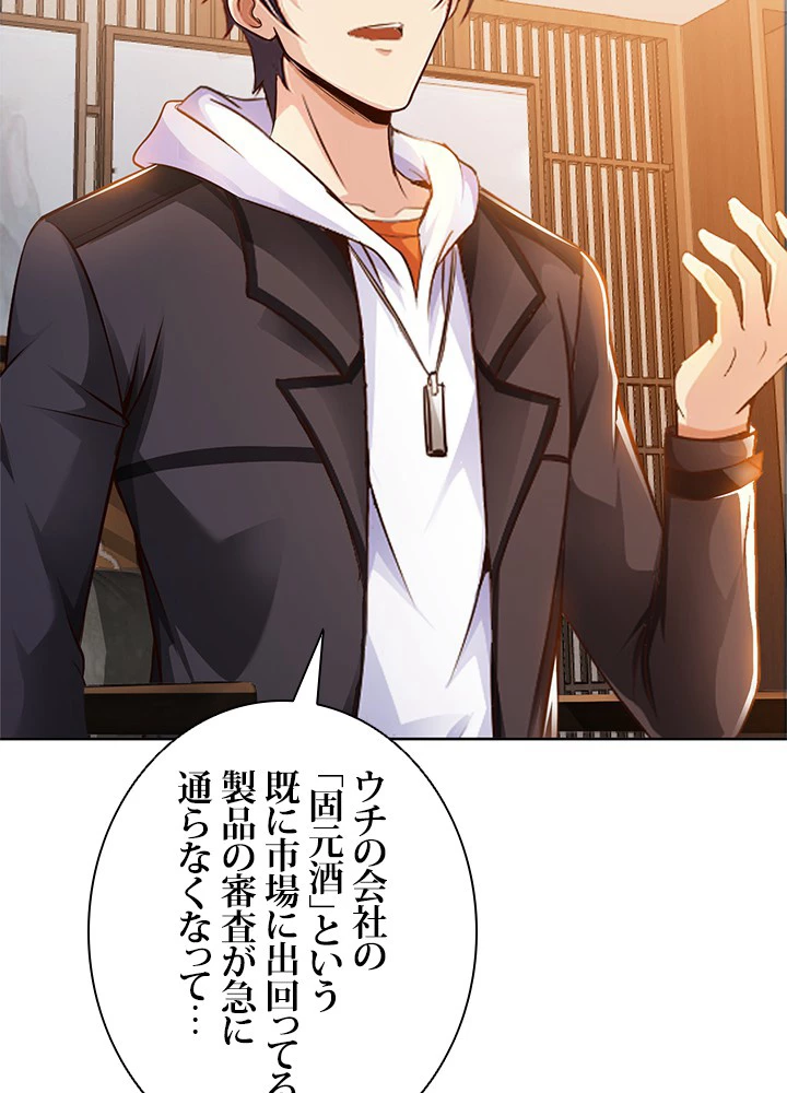 負け犬の俺が無敵神仙になるまで 21話 - 30