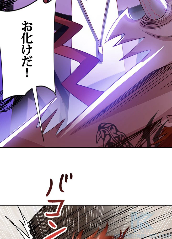 負け犬の俺が無敵神仙になるまで 33話 - 34