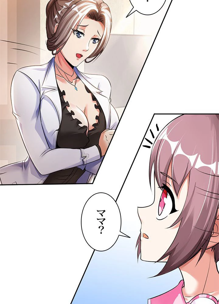 負け犬の俺が無敵神仙になるまで 18話 - 15