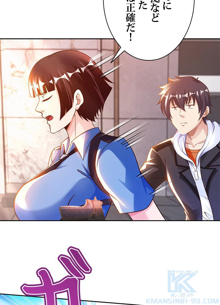 負け犬の俺が無敵神仙になるまで 36話 - 37