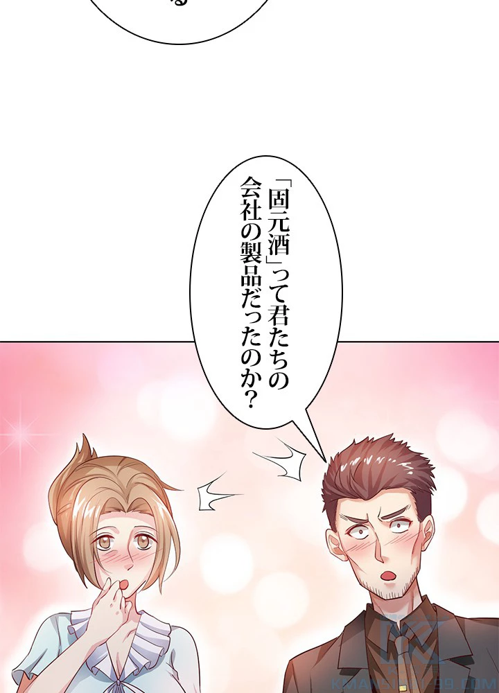 負け犬の俺が無敵神仙になるまで 21話 - 31