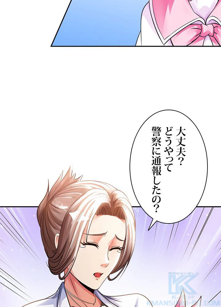 負け犬の俺が無敵神仙になるまで 18話 - 16