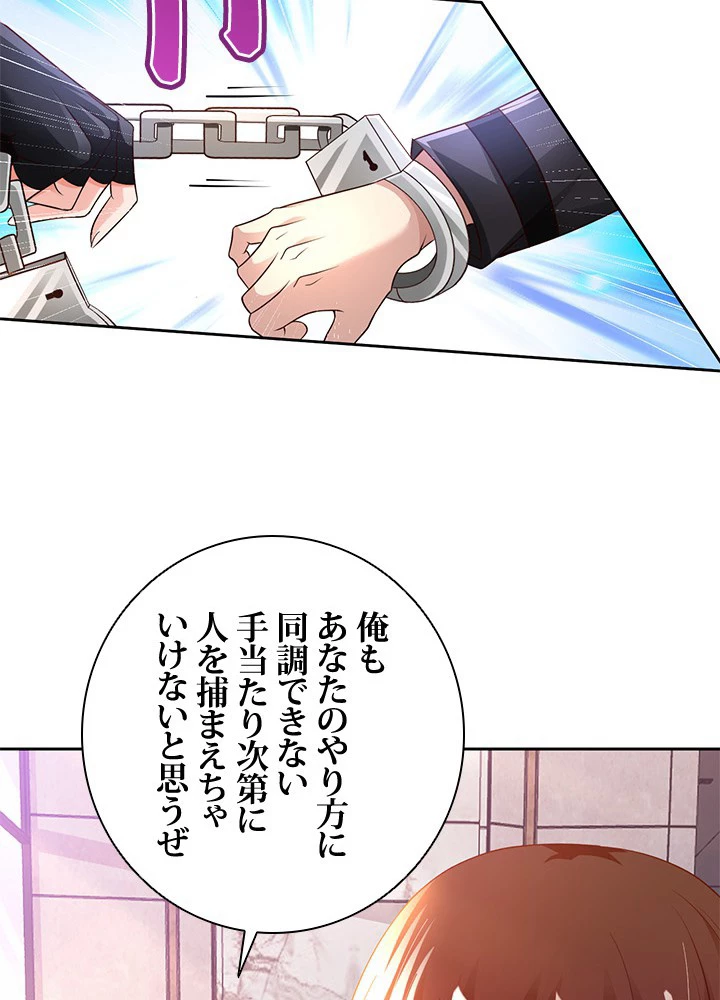 負け犬の俺が無敵神仙になるまで 36話 - 38