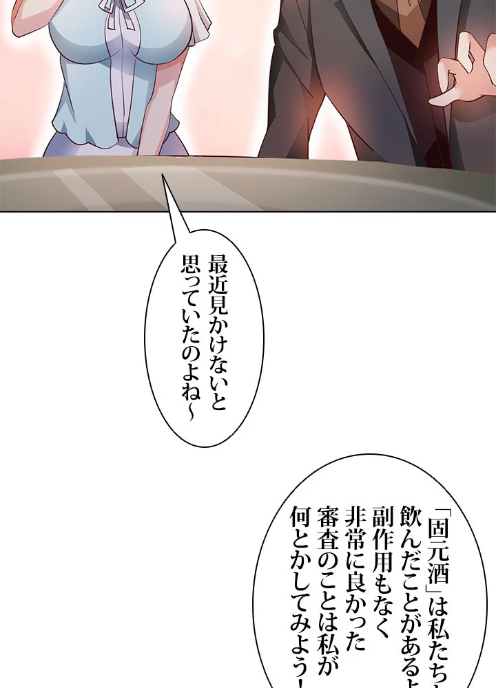 負け犬の俺が無敵神仙になるまで 21話 - 32