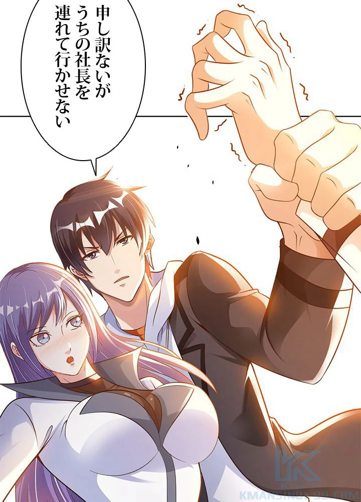 負け犬の俺が無敵神仙になるまで 19話 - 19