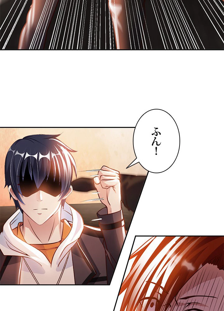 負け犬の俺が無敵神仙になるまで 33話 - 36