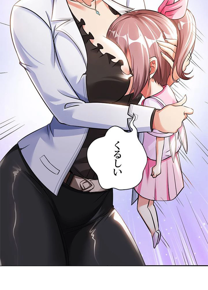 負け犬の俺が無敵神仙になるまで 18話 - 17