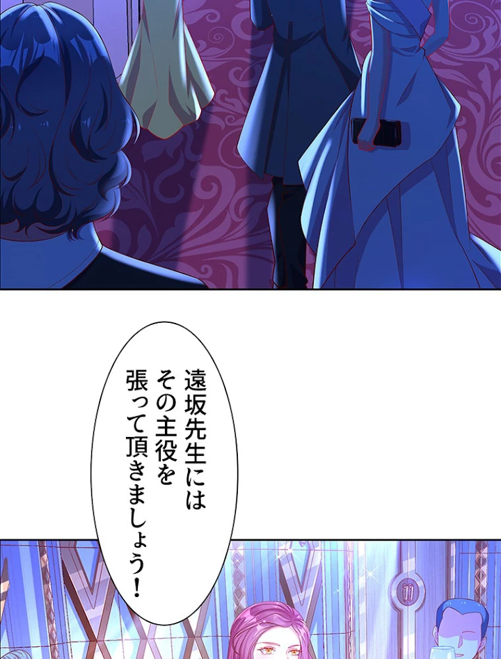 負けヒロイン救済計画 168話 - 47