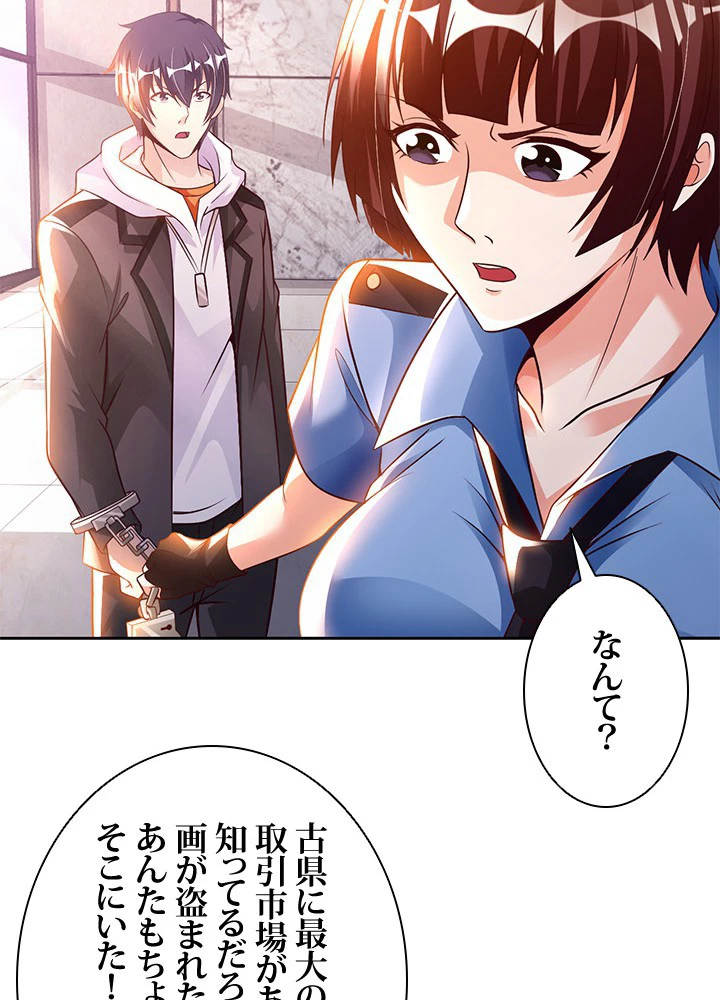 負け犬の俺が無敵神仙になるまで 36話 - 39