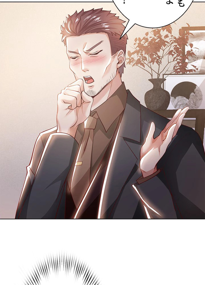 負け犬の俺が無敵神仙になるまで 21話 - 33