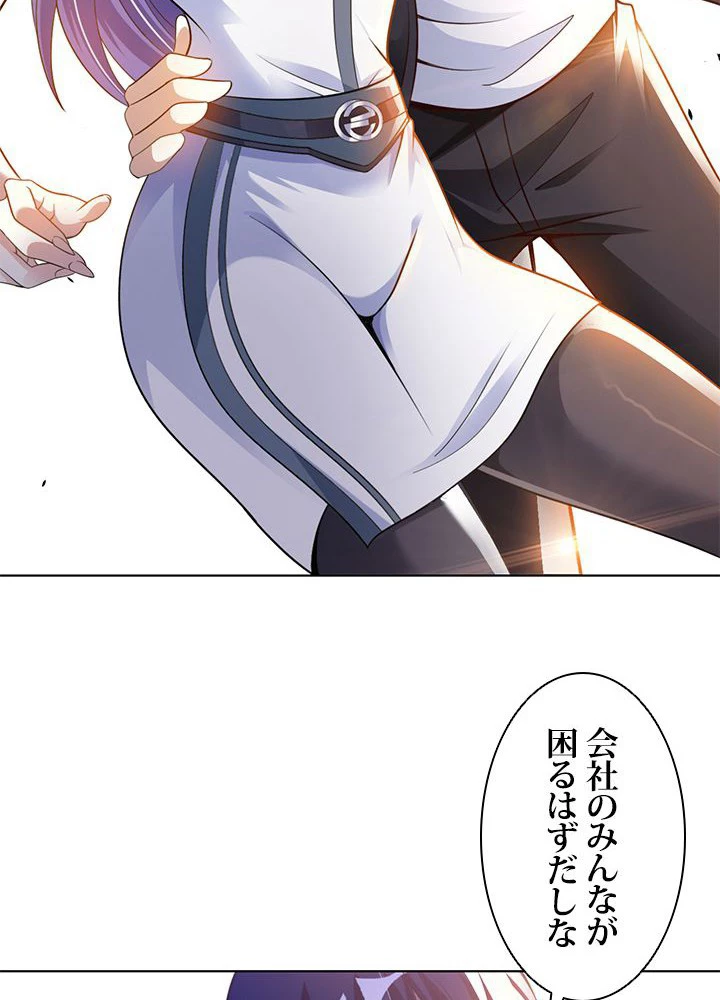 負け犬の俺が無敵神仙になるまで 19話 - 20