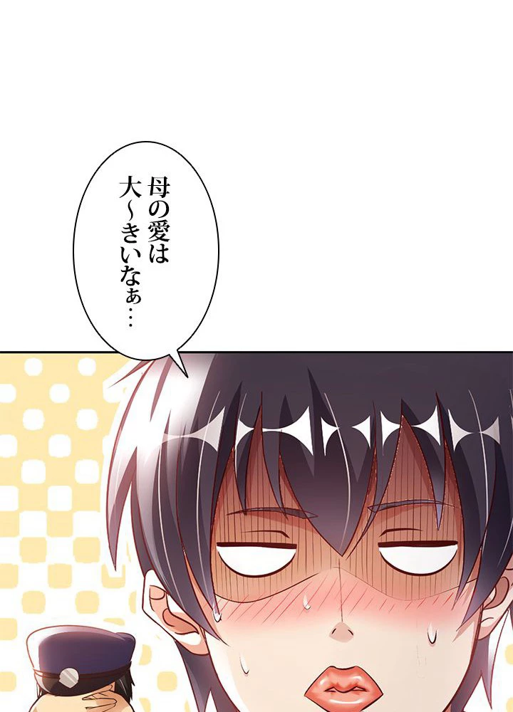 負け犬の俺が無敵神仙になるまで 18話 - 18