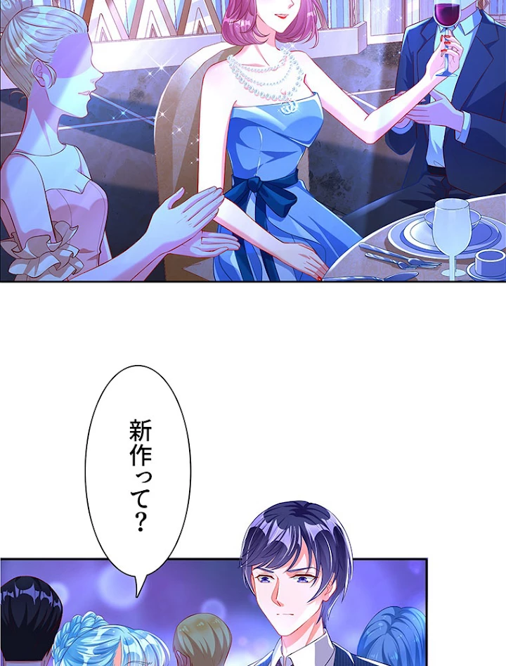 負けヒロイン救済計画 168話 - 48