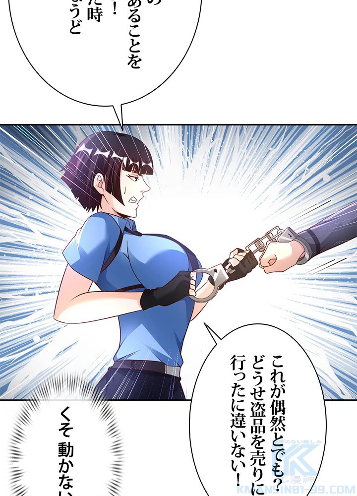 負け犬の俺が無敵神仙になるまで 36話 - 40