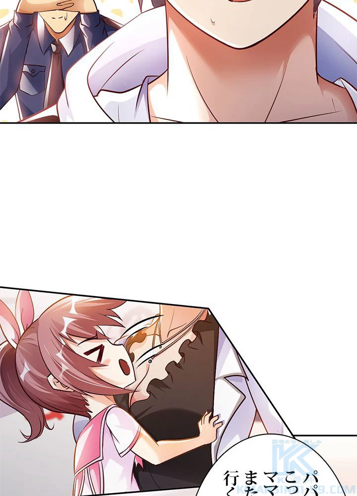 負け犬の俺が無敵神仙になるまで 18話 - 19