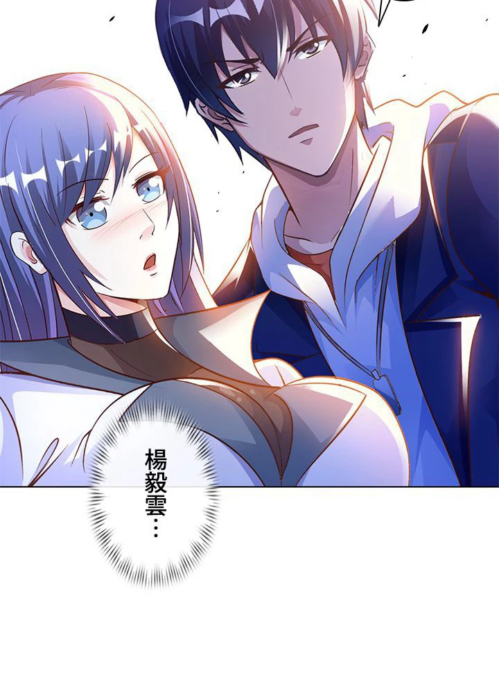 負け犬の俺が無敵神仙になるまで 19話 - 21