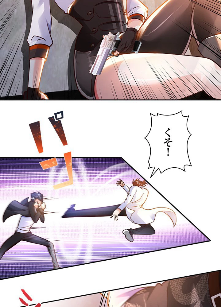 負け犬の俺が無敵神仙になるまで 33話 - 38