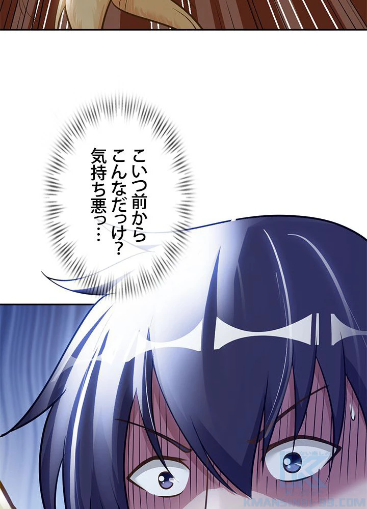 負け犬の俺が無敵神仙になるまで 20話 - 34