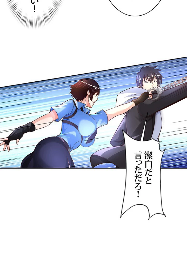 負け犬の俺が無敵神仙になるまで 36話 - 41