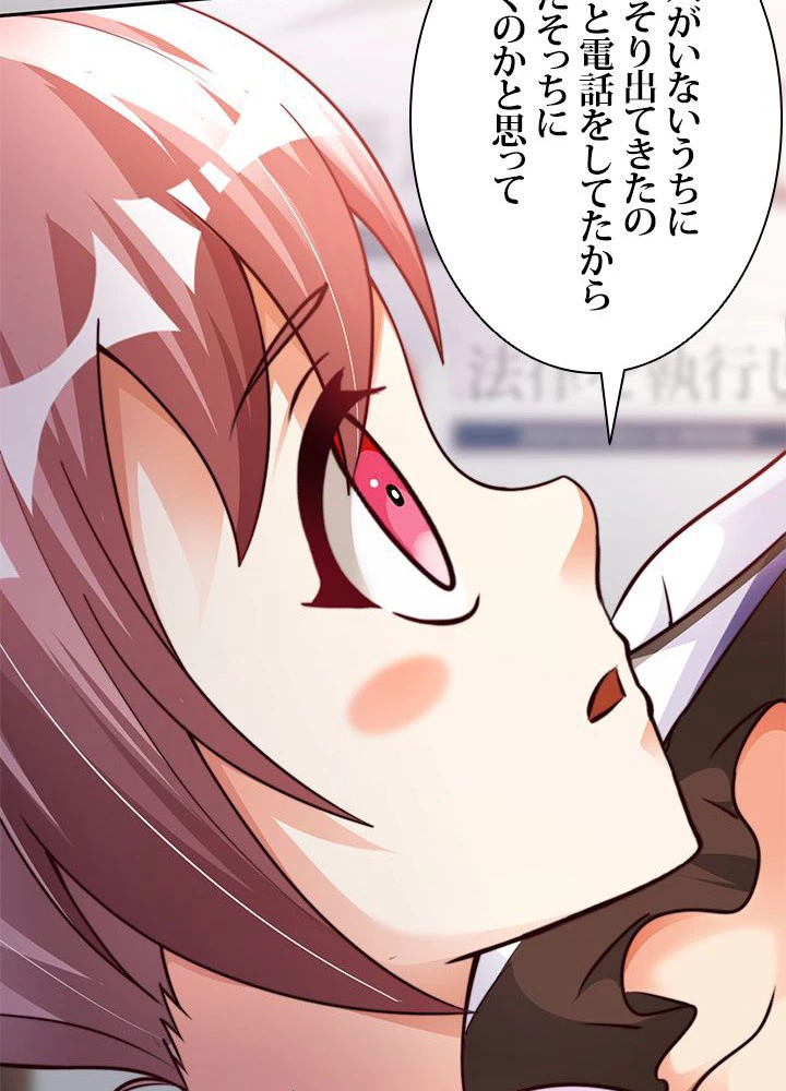 負け犬の俺が無敵神仙になるまで 18話 - 20