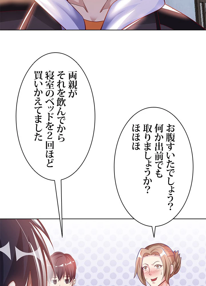 負け犬の俺が無敵神仙になるまで 21話 - 35