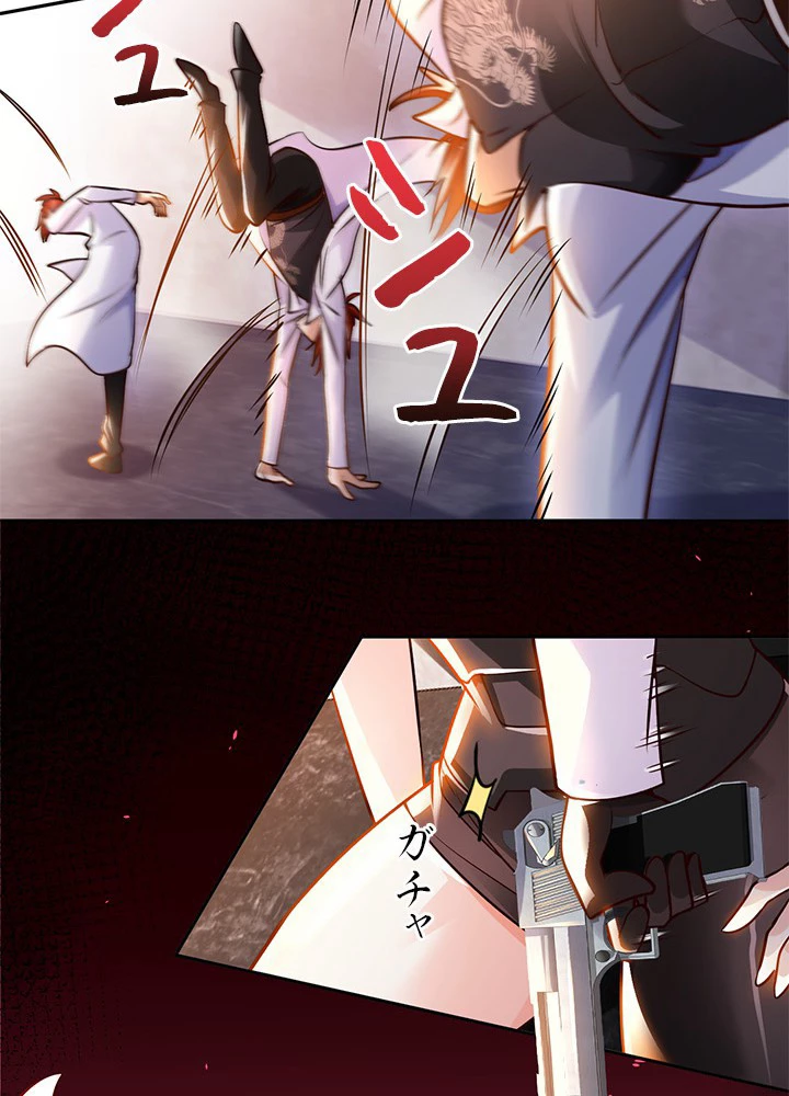 負け犬の俺が無敵神仙になるまで 33話 - 39