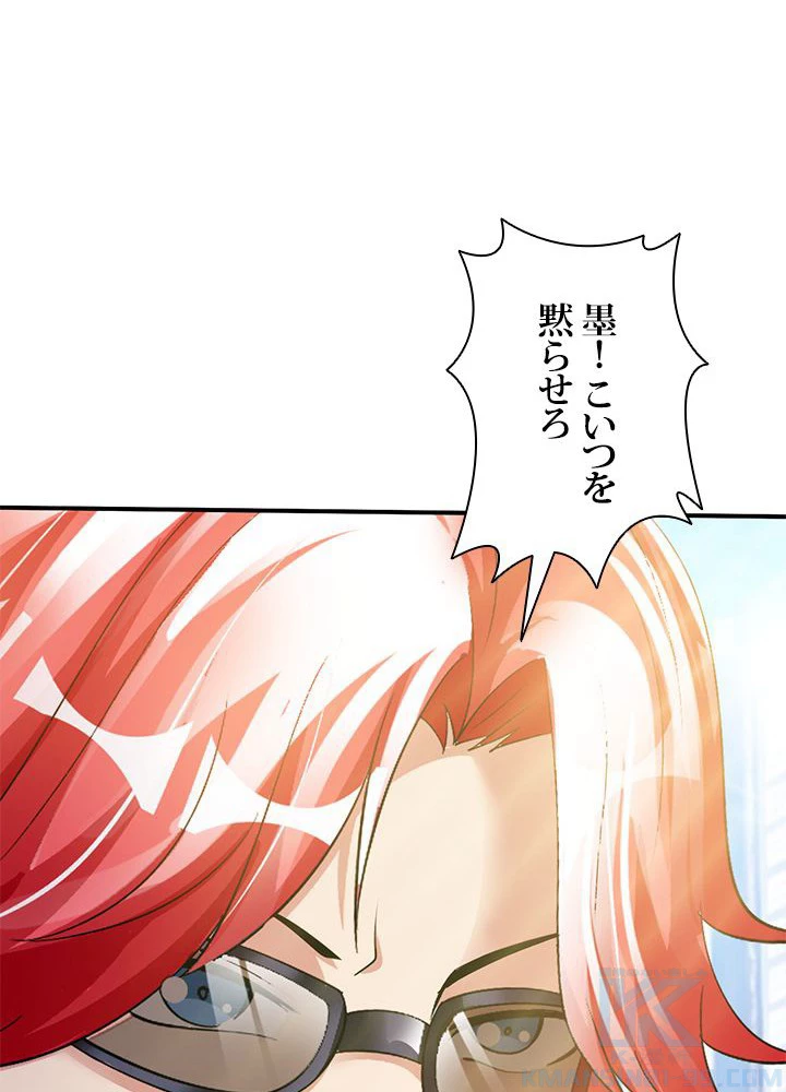 負け犬の俺が無敵神仙になるまで 19話 - 22