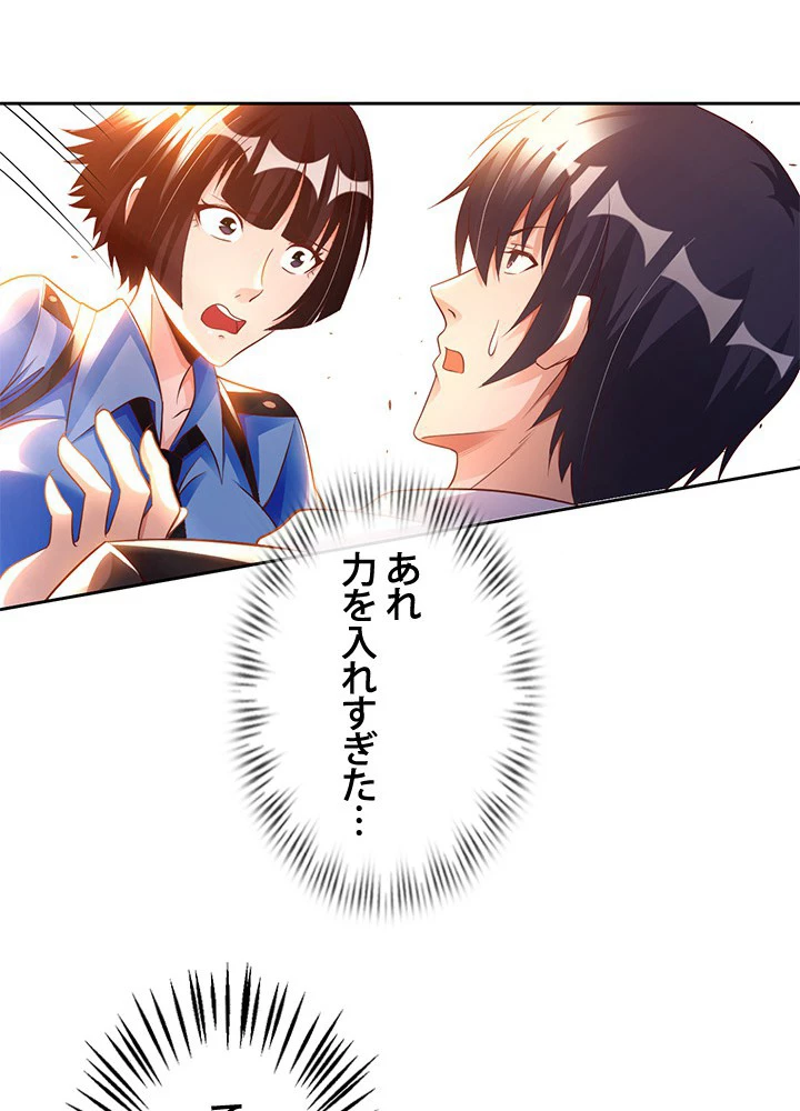 負け犬の俺が無敵神仙になるまで 36話 - 42