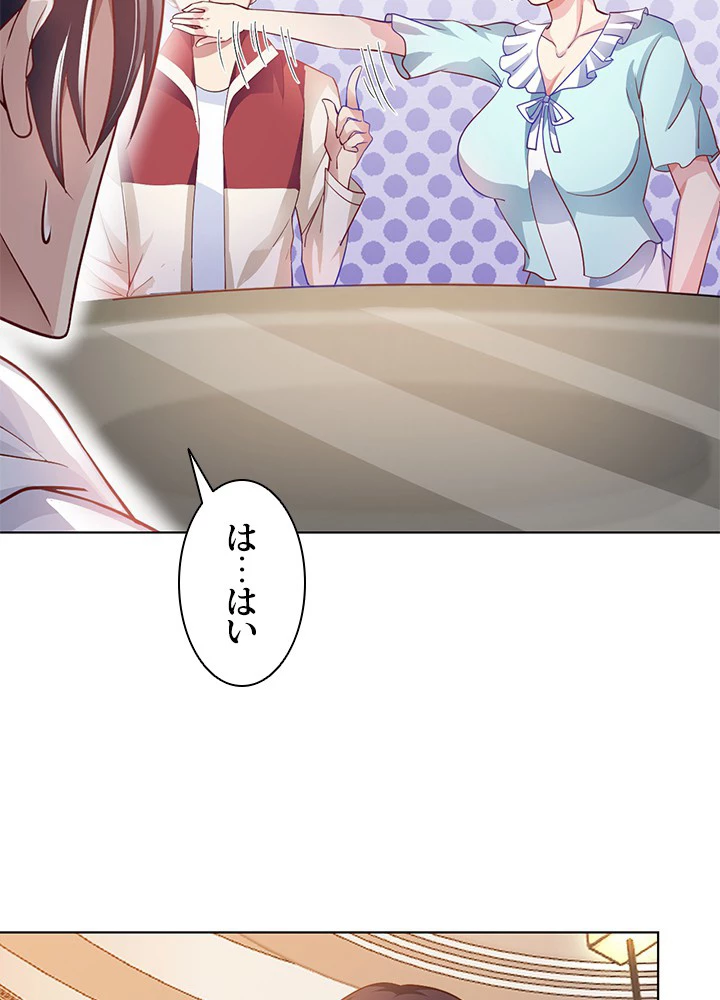 負け犬の俺が無敵神仙になるまで 21話 - 36