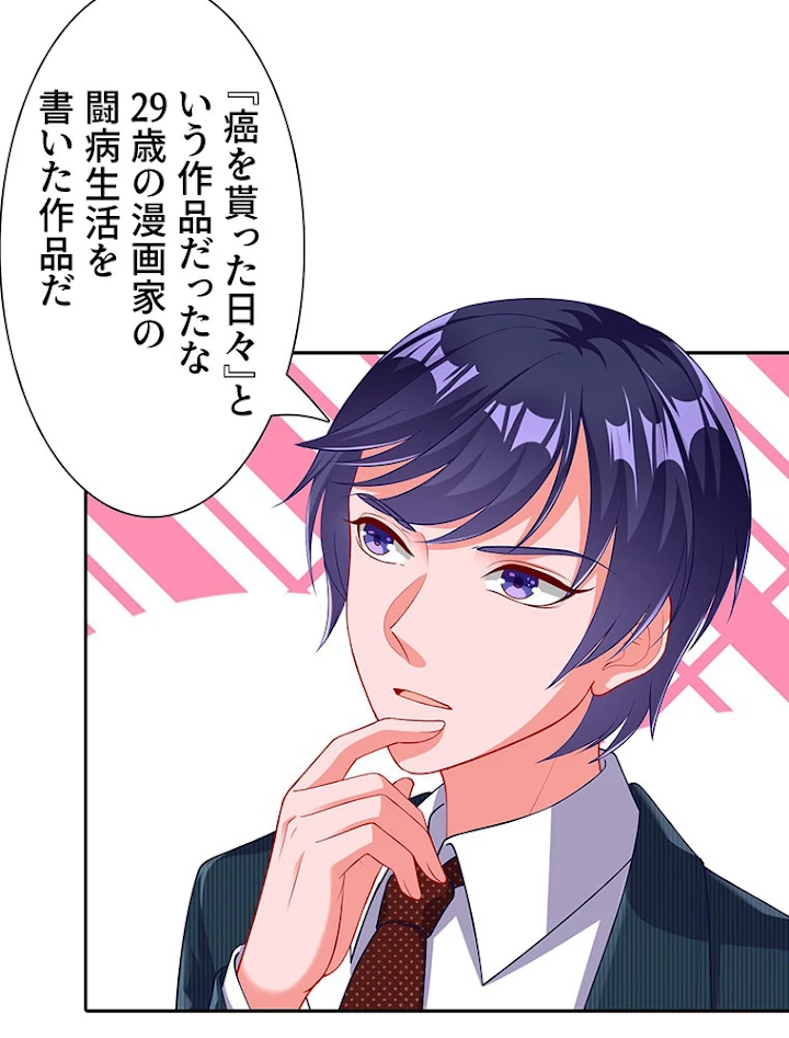 負けヒロイン救済計画 168話 - 50