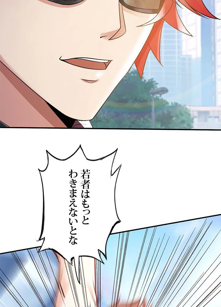 負け犬の俺が無敵神仙になるまで 19話 - 23