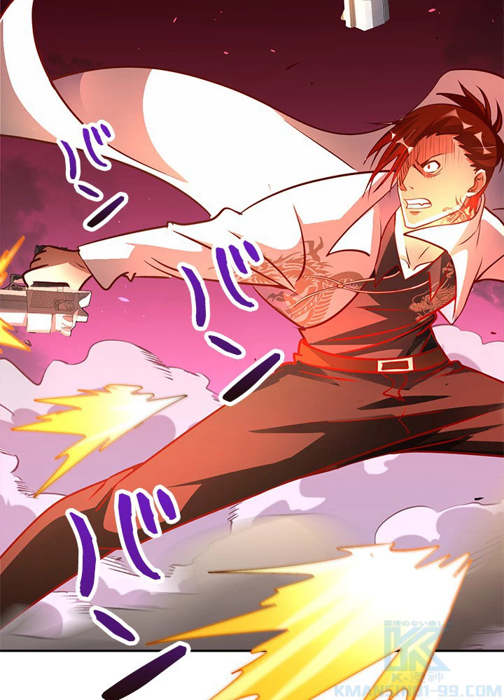 負け犬の俺が無敵神仙になるまで 33話 - 40