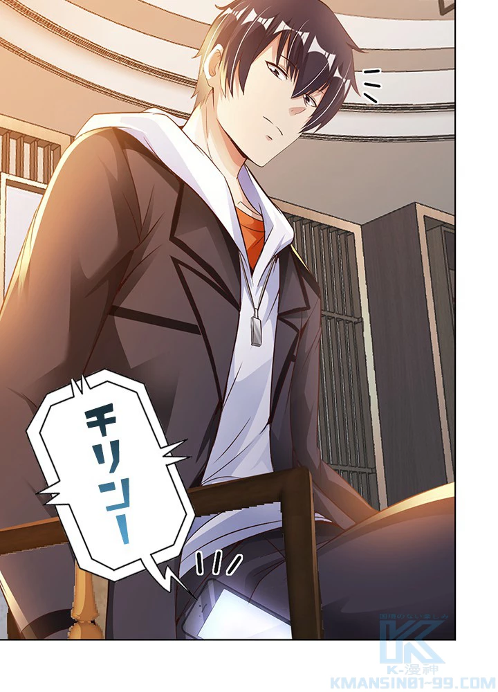 負け犬の俺が無敵神仙になるまで 21話 - 37