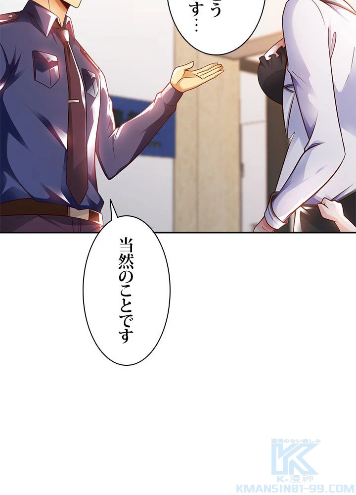 負け犬の俺が無敵神仙になるまで 18話 - 22