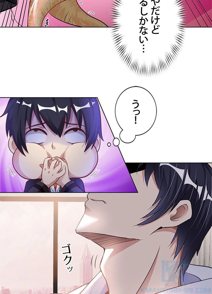 負け犬の俺が無敵神仙になるまで 20話 - 37