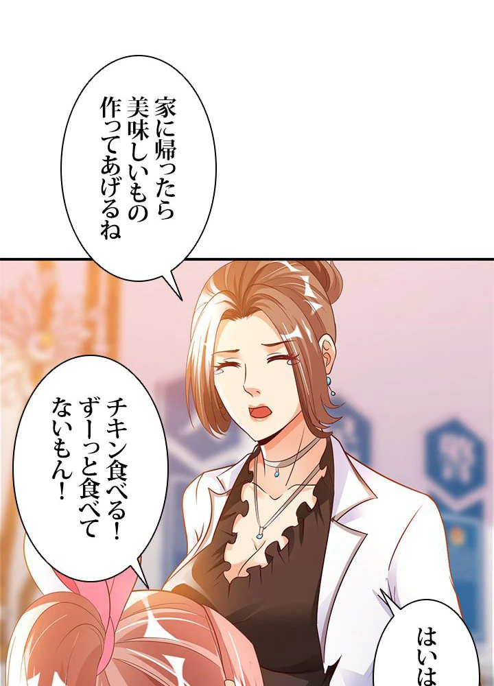 負け犬の俺が無敵神仙になるまで 18話 - 23