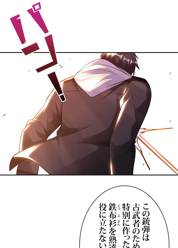 負け犬の俺が無敵神仙になるまで 33話 - 42