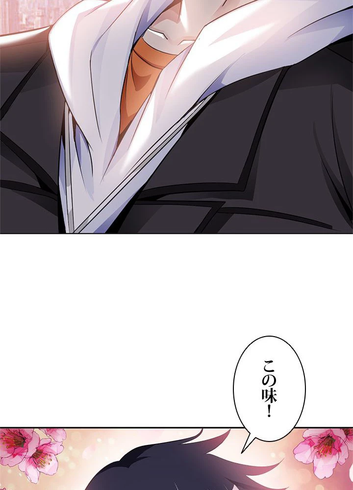 負け犬の俺が無敵神仙になるまで 20話 - 38