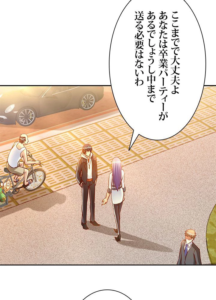 負け犬の俺が無敵神仙になるまで 16話 - 2