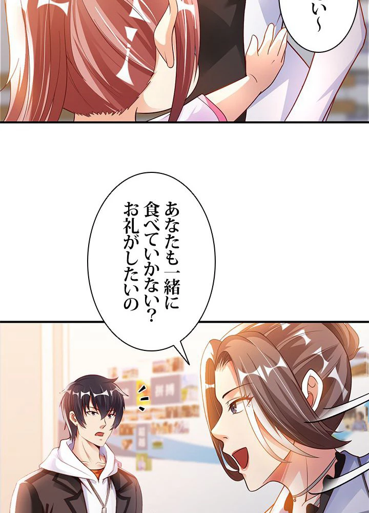 負け犬の俺が無敵神仙になるまで 18話 - 24