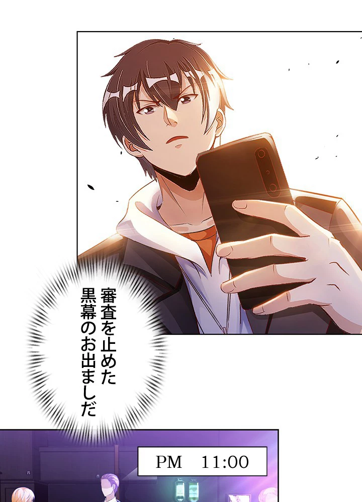 負け犬の俺が無敵神仙になるまで 21話 - 39