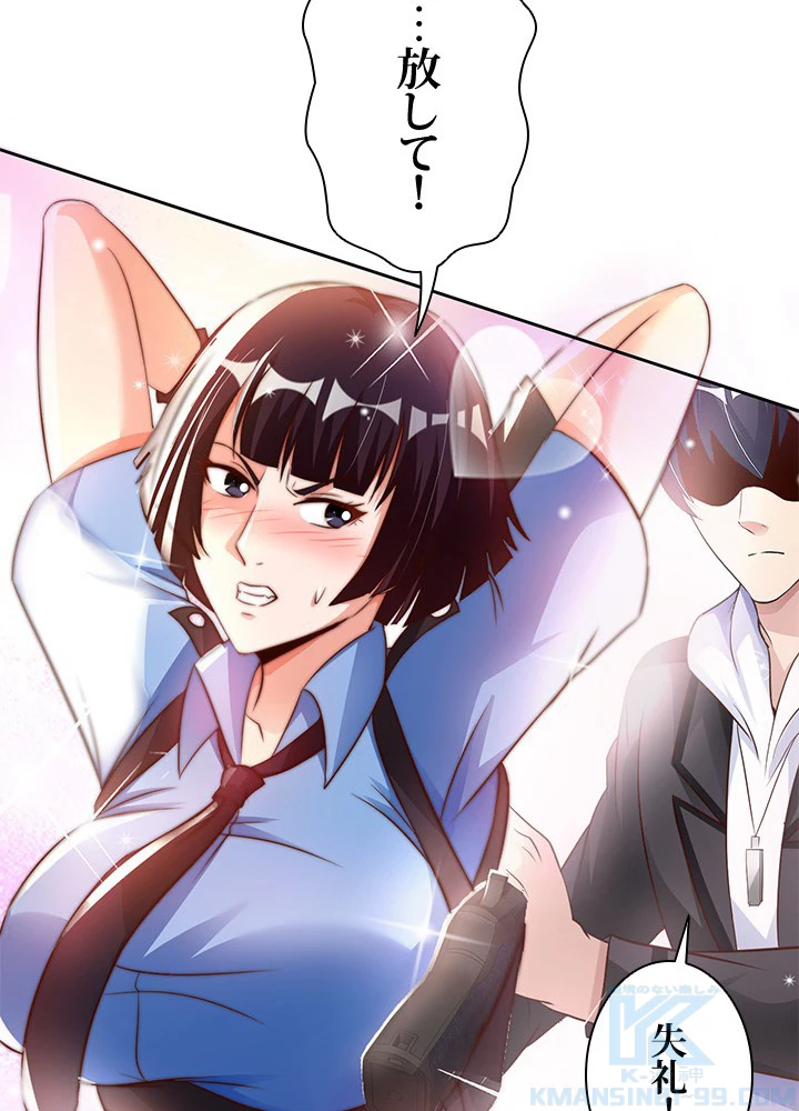 負け犬の俺が無敵神仙になるまで 36話 - 46