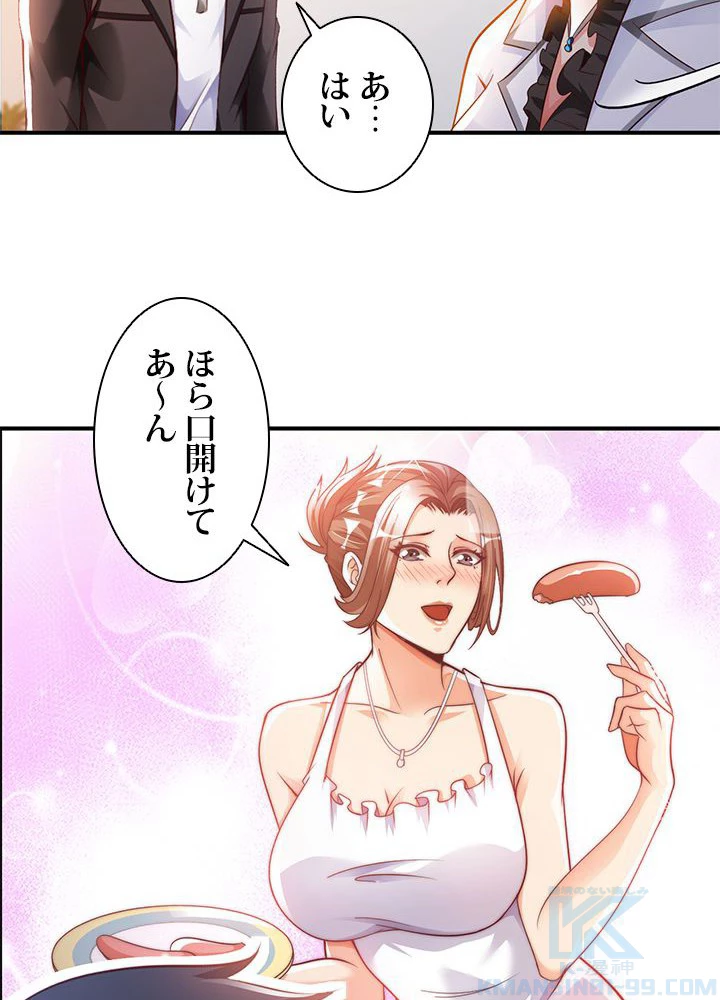 負け犬の俺が無敵神仙になるまで 18話 - 25