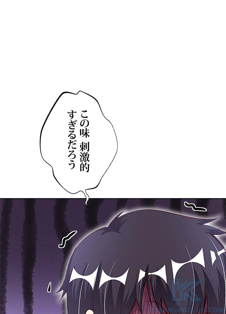 負け犬の俺が無敵神仙になるまで 20話 - 40