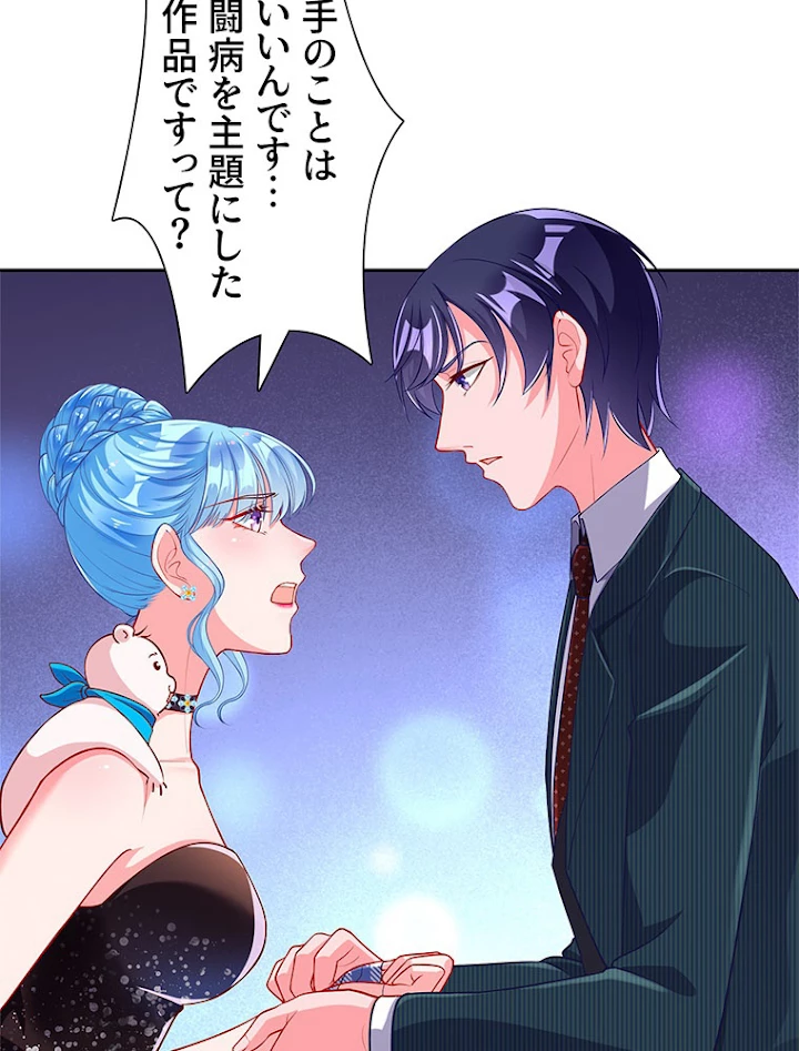 負けヒロイン救済計画 168話 - 54