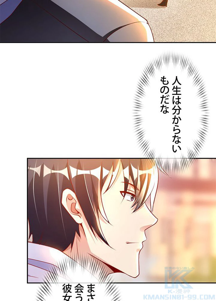 負け犬の俺が無敵神仙になるまで 16話 - 4