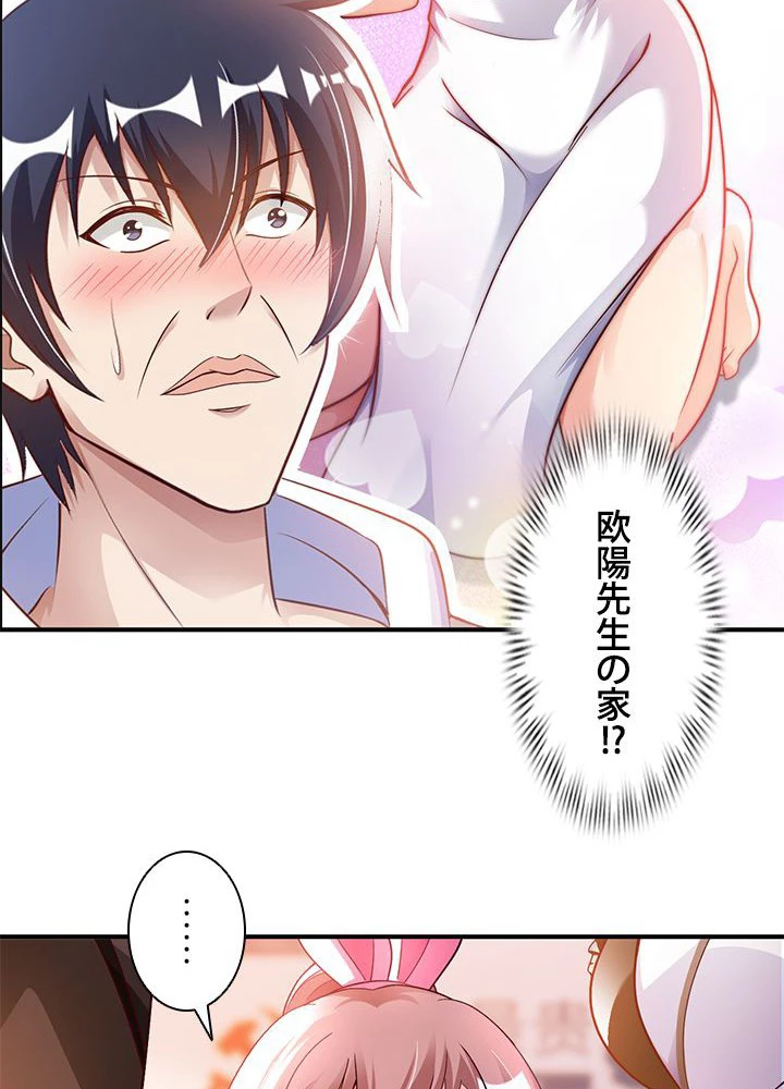 負け犬の俺が無敵神仙になるまで 18話 - 26