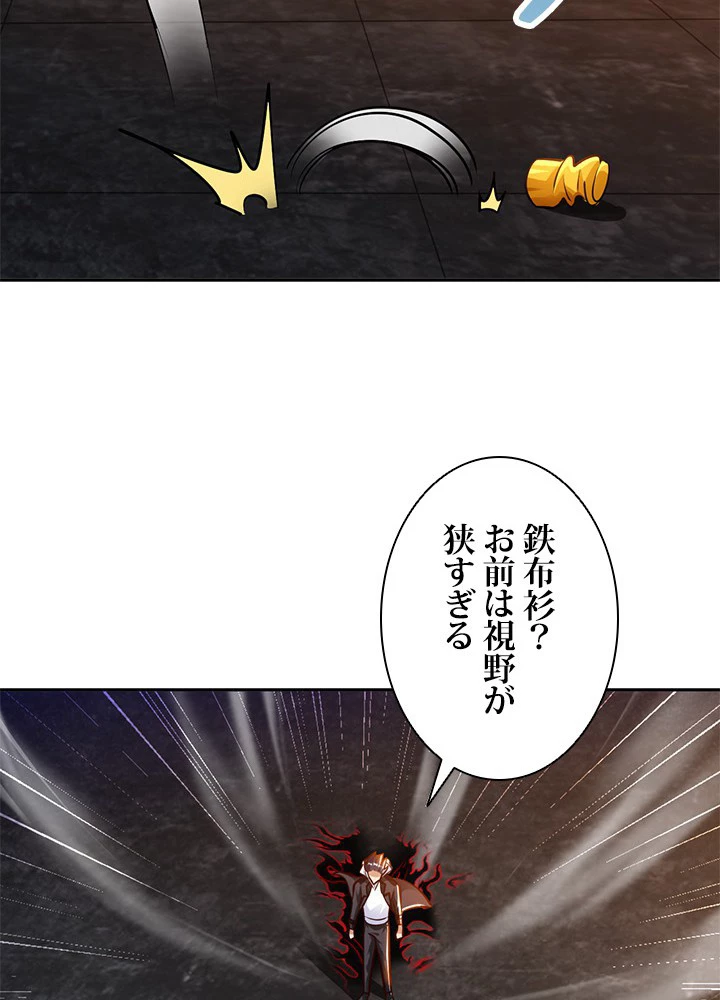 負け犬の俺が無敵神仙になるまで 33話 - 45