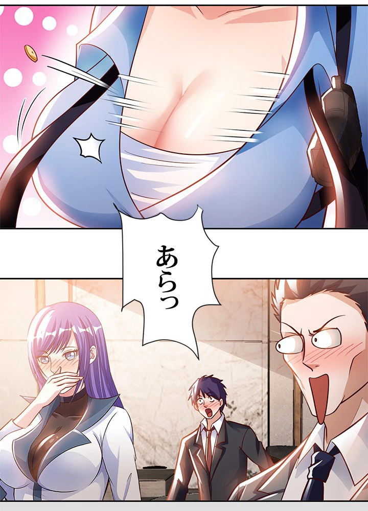 負け犬の俺が無敵神仙になるまで 36話 - 48